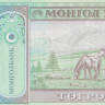 10 тугриков 2018 года. Монголия. р62(18)