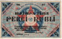 5 рублей 1919 года. Латвия. рR3