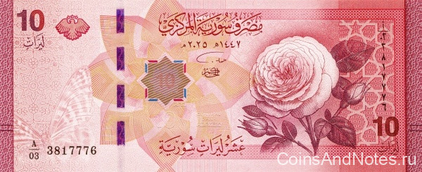 10 фунтов 2025 года. Сирия. рW119