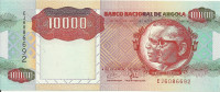 10 000 кванз 1991 года. Ангола. р131а