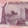 25 рублей 2012 года. Приднестровье. р45b