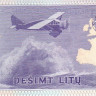 10 лит 1993 года. Литва. р56