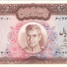 1000 риалов 1971-1973 годов. Иран. р94с