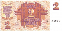 2 рубля 1992 года. Латвия. р36