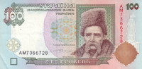 Банкнота 100 гривен 1996 года. Украина. р114b
