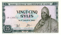 Банкнота 25 сили 1980 года. Гвинея. р24