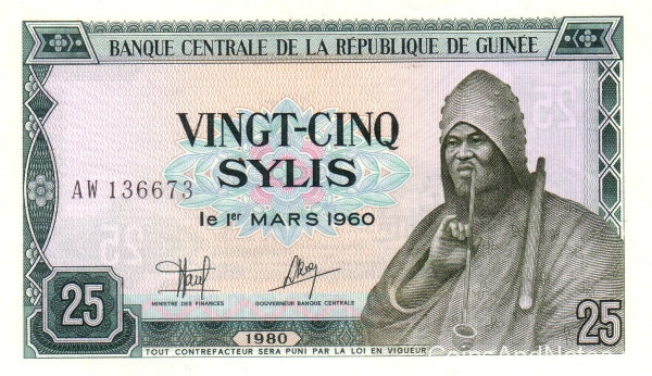 25 сили 1980 года. Гвинея. р24