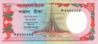 50 така 1987-1996 годов. Бангладеш. р28а(3)