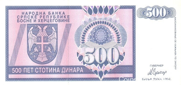 500 динар 1992 года. Босния и Герцеговина. р136 Серия АА