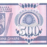 500 динар 1992 года. Босния и Герцеговина. р136 Серия АА