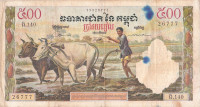 500 риелей 1958-1970 годов. Камбоджа. р14d