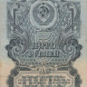 5 рублей 1947 года. СССР. р220