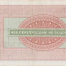 50 рублей 1976 года. СССР. рFX71