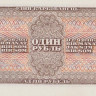 1 рубль 1938 года. СССР. р213