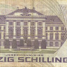 50 шиллингов 1986 года. Австрия. р149