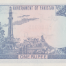 1 рупия 1975 года. Пакистан. р24А(1)