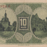 10 марок 1918 года. Мюльхаузен (Тюрингия). Нотгельд. р10м18