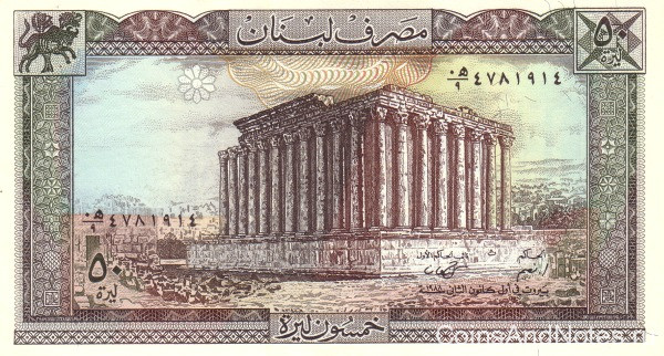 50 ливров 1988 года. Ливан. р65d