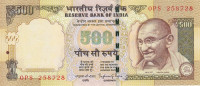 500 рупий 2015 года. Индия. р106q