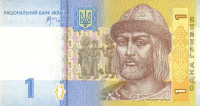 Банкнота 1 гривна 2006 года. Украина. р116Аа