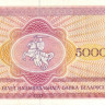 5000 рублей 1992 года. Белоруссия. р12