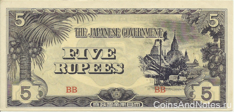 5 рупий 1942-1944 годов. Бирма. р15b