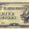 5 рупий 1942-1944 годов. Бирма. р15b