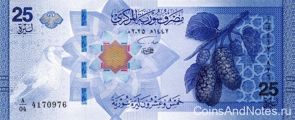 25 фунтов 2025 года. Сирия. рW120