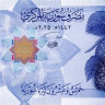 25 фунтов 2025 года. Сирия. рW120