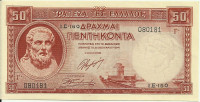 50 драхм 1941 года. Греция. р168а