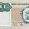 5000 кванз 1991 года. Ангола. р130b