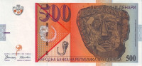 Банкнота 500 денаров 08.09.1996 года. Македония. р17а