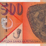 500 денаров 08.09.1996 года. Македония. р17а