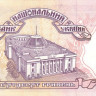 50 гривен 1996 года. Украина. р113b