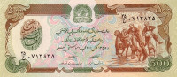 500 афгани 1979 года. Афганистан. р60а
