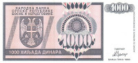 1000 динаров 1992 года. Босния и Герцеговина. р137. Серия АА