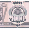 1000 динаров 1992 года. Босния и Герцеговина. р137