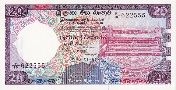 20 рупий 1985 года. Шри-Ланка. р93b
