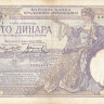 100 динаров 01.12.1929 (1941) года. Югославия. рR13b
