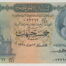 5 фунтов 1958 года. Египет. р31(3)