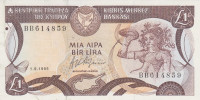 1 фунт 01.09.1995 года. Кипр. р53d