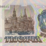 1000 рублей 1992 года. Россия. р250а
