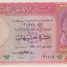 10 фунтов 1952-1960 годов. Египет. р32(3)
