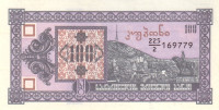 100 купонов 1993 года. Грузия. р38