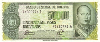 50.000 песо 1984 года. Боливия. р170a