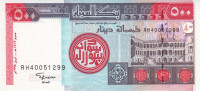 Банкнота 500 динар 1998 года. Судан. р58b