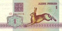 Банкнота 1 рубль 1992 года. Белоруссия. р2