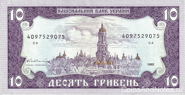 10 гривен 1992 года. Украина. р106а
