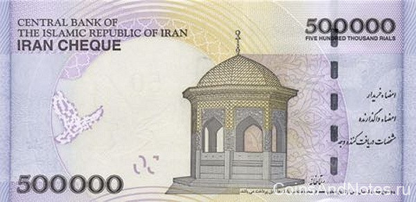 500 000 риалов 2002-2013 годов. Иран. р154(2)