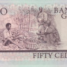 50 седи 1979 года. Гана. р22а
